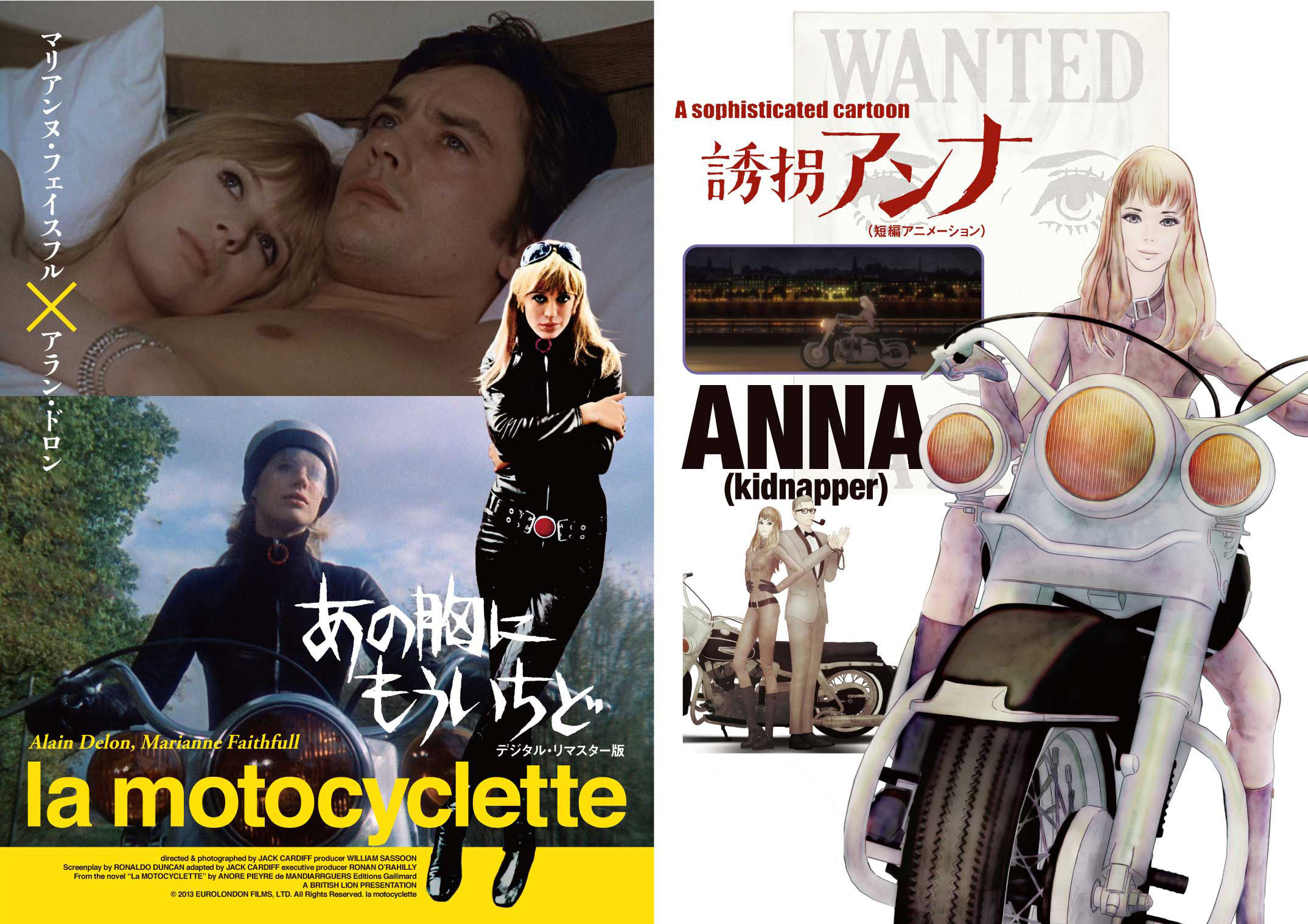 「あの胸にもういちど　デジタル・リマスター版」同時上映「誘拐アンナ」